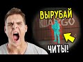 ПРИТВОРИЛСЯ ЧИТЕРОМ НА РМ В WARFACE / ТРОЛЛИНГ В WARFACE