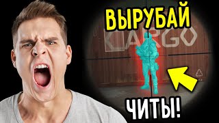 ПРИТВОРИЛСЯ ЧИТЕРОМ НА РМ В WARFACE / ТРОЛЛИНГ В WARFACE