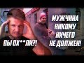 Сколько должен зарабатывать мужчина. Реакция и мнение.