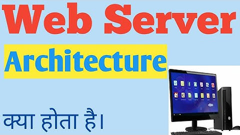 What is the web server architecture in (Hindi)