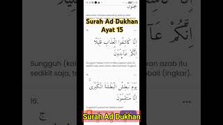Ad Dukhan | Reading Surah Ad Dukhan | Read Slowly #short #addukhan #surahaddukhan #quran #learnquran