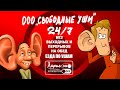 Праздник круглый год | Как разговаривать с коллекторами