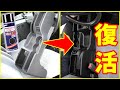 激安５万円軽自動車サンバーレストア：色あせた樹脂パーツを新品に復活！PPバンパースプレー塗装