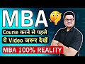 MBA Worth it in 2026? | MBA Scope 2026 | MBA Career Options | MBA Course Details | By Sunil Adhikari
