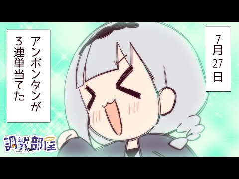 ⋆⸜ 調教部屋  ⸝⋆ タ・タ・タ・タ・足りない【白百合リリィ / ビビドニア 】
