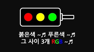 업무자동화 끝판왕 강의 #6 (#RGB #글자색상변경 #한컴오피스 #엑셀VBA)