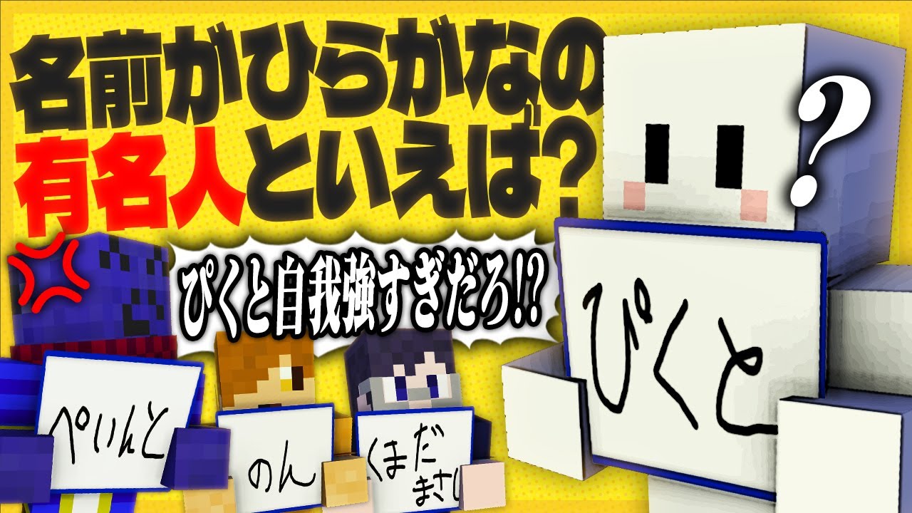 マイクラ実況者が『回答一致するまで終われません』したら終わらない