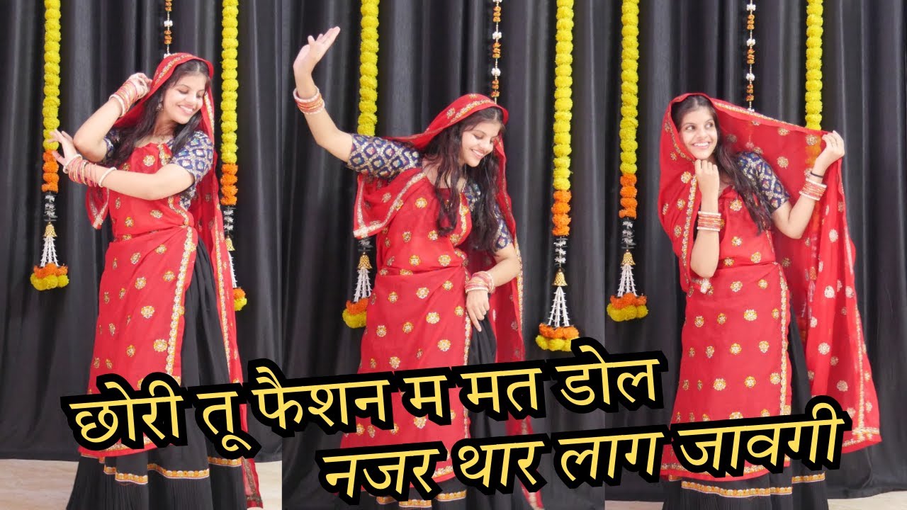 छोरी तू फैशन म मत डोल नजर थार लाग जावगी // KR Devta Latest Meena Geet // Dance video by priya sihara