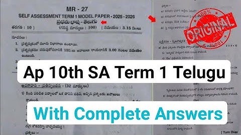 Ap 10th class SA-1 Telugu 💯 Real Question Paper-2025-26
