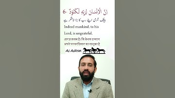 Surah Al-Adiyat (The Courser) | Full With Hindi, English, Arabic and Urdu Text | 100- سورة العاديات