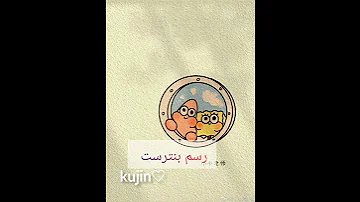 رسمي ضد رسم بنترست 