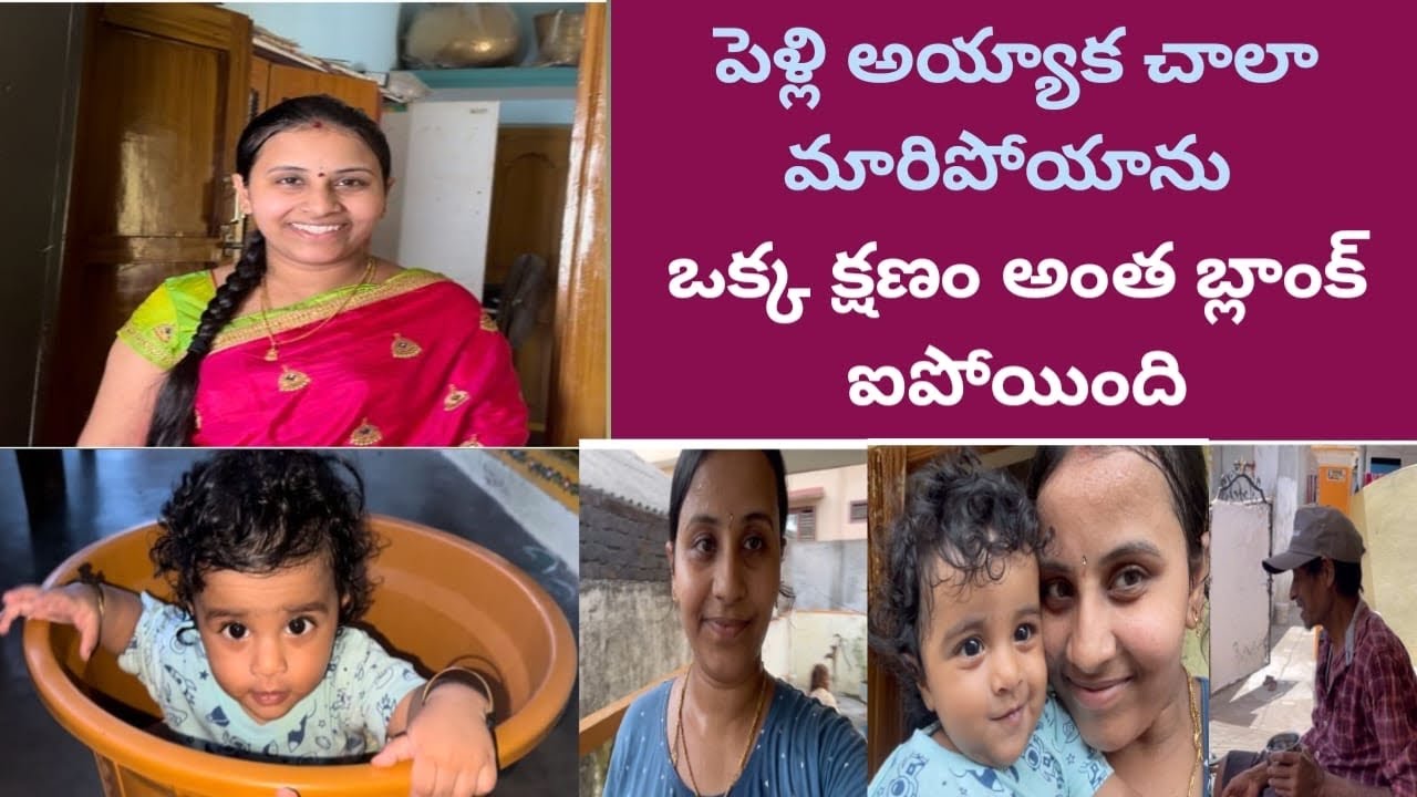 అత్తమ్మ వాళ్ళ ఇంటికి వస్తే ఇలానే ఉండాలి|ఈ వేడికి అమ్మో 😱😱