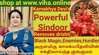 Kamakhya Devi Sindoor Removes all Problems/அனைத்து பிரச்சினைகளையும் நீக்கும் காமக்யதேவி குங்குமம்