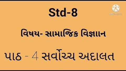 pr ppsv Hirabaug std -8, sub-social science, ch-4, By:Manishaben Bhingradiya