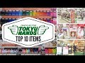 Top 10 Things to Buy at Tokyu Hands | JAPAN SHOPPING GUIDE