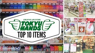 Top 10 Things to Buy at Tokyu Hands | JAPAN SHOPPING GUIDE