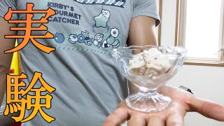 【ダイエット飯】切り干し大根をヨーグルトで戻してみたら意外な結果に？