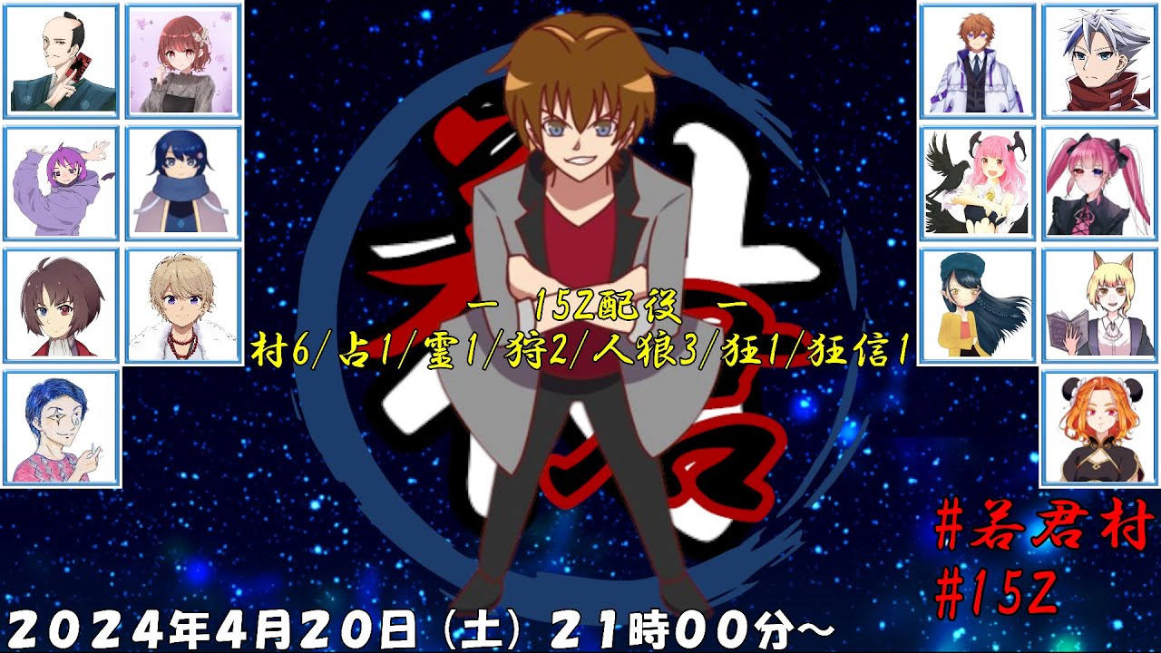 【若君村】2陣営で戦う特殊配役だ!【15Z村】 YouTube