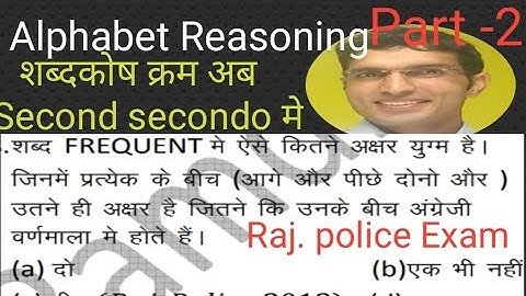 alphabet test reasoning tricks | Part-2 | अंग्रेजी वर्णमाला | english varnmaala | RD sir ashugktrick
