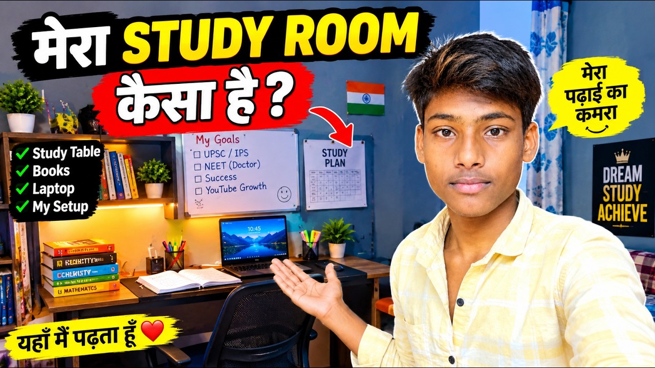 😍 मेरा STUDY ROOM कैसा है? 📚 | My Study Room Tour ️ | - YouTube