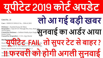 UPTET 2019 RESULT DECLARED /UPTET CUT OFF 2020 EXAM के बाद Super TET /UPTET OFFICIAL RESULT 2020