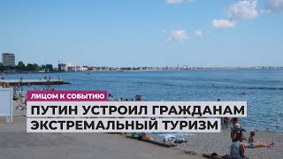 Смерть под солнцем