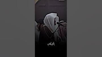 ومامن غائبة في السماء بصوت القارئ ياسر الدوسري (سورة النمل)