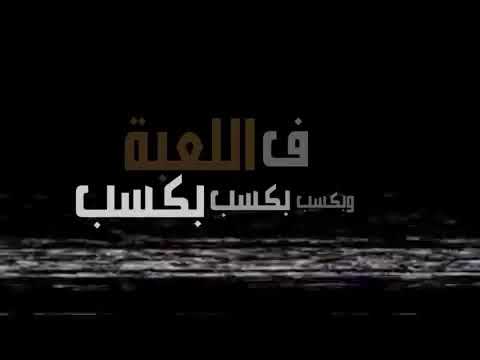 ويجز ومروان بابلو والسادات خلينا صحاب