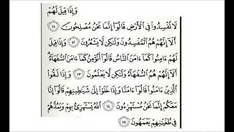 Learn QURAN Al-Baqarh 11-15 (auswendig) - حفظ سورة البقرة من الآية 11 الى 15 مكررة