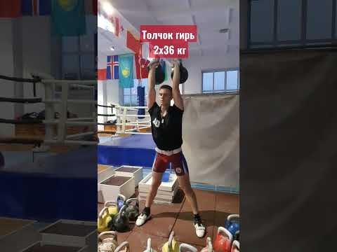 Рывок гири 32 кг рекорд мира