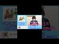 【博光福祉会//田原さん】LINEスタンプ オススメ  ベスト3!【切り抜き】#shorts