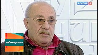 Наблюдатель. Литературный альманах 