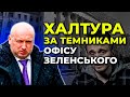 🔥ТУРЧИНОВ вщент розніс "халтурку" Бігуса щодо "плівок Медведчука"