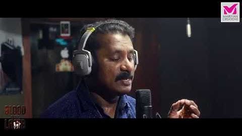 EESHO THAN ATHMAVE | Allan J Martin | Edwin Karikkampallil | Biju Karukutty