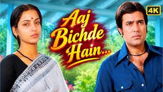 Aaj Bichhde Hain Kal Ka Dar Bhi Nahi | Thodi Si Bewafai | Bhupinder Singh Ghazal | Rajesh Khanna