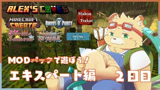 【Minecraft:エキスパート編】工業化の波【Vtuber】