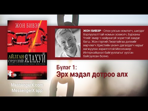 Видео: Тэд надаас асуудаг: чи яагаад иудейчүүдийг үзэн яддаг юм бэ? Та иудейчүүд ээ, яагаад Оросын ард түмнийг үзэн ядаад байгаа юм бэ?