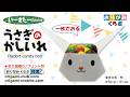 ［折り紙 Origami］うさぎのかしいれ　Rabbit's Box（おりがみくらぶ）
