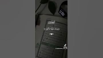 ولسوف يعطيك ربك فترضى ...أرح قلبك وعقلك ببعض من آيات القرآن الكريم ♥️♥️