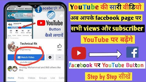 facebook me youtube link kaise dale @israrahmed@Technical_Rk