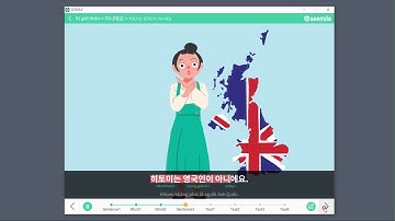 [SEEMILE Mastering] học tiếng Hàn 011 히토미는 영국인이 아니에요.