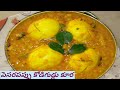 Pesara pappu egg curry  moong dal egg curry in telugu