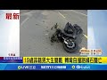 交通事故