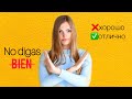 DEJA de DECIR "BIEN" en ruso. APRENDE a HABLAR el idioma RUSO FLUIDO | Clases de ruso básico | Fácil