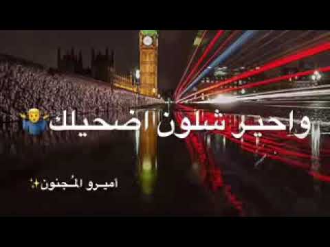 ولله مايستاهل ابكيله