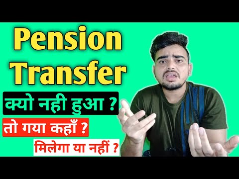 Video: How To Transfer Pension Contributions