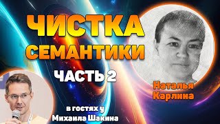картинка: Чистка семантического ядра - часть 2