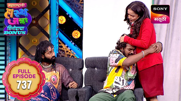 Maharashtrachi HasyaJatra - महाराष्ट्राची हास्यजत्रा - Ep 737 - Full Episode - 8 Sep 2025