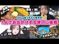 【Vlog】85kgぽっちゃりアイドルの休日に完全密着したらまさかの...?