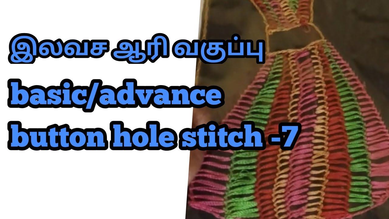 # button holes stitch # class -7 # free aari class # beginners practice # 